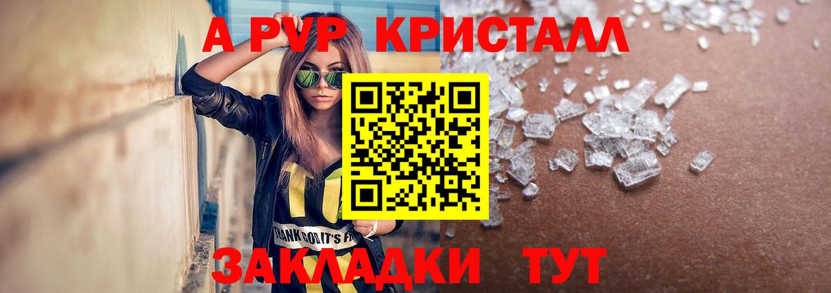 Alpha-PVP мука Туапсе