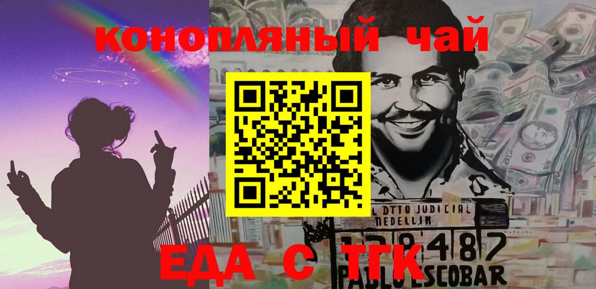 МЕФ кристаллы  Вход с VPN  КОКАИН  Где купить наркотики?  Гашиш  Марихуана  Туапсе  Конопля  Кодеин 