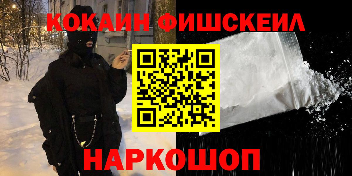 Cocaine Перу  Вход с VPN  Туапсе 