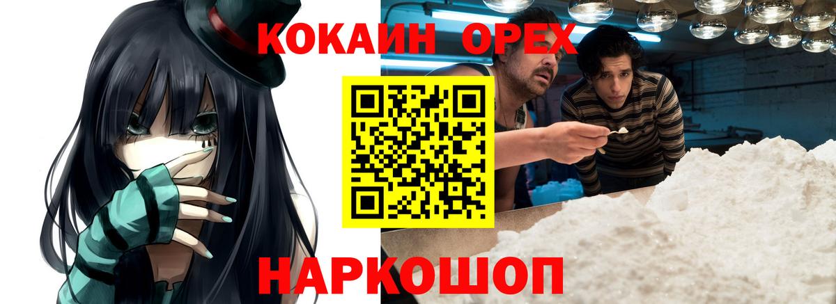 COCAIN 98% Туапсе