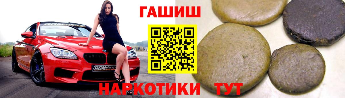 Туапсе  Гашиш  Вход с VPN  ГАШИШ гашик 
