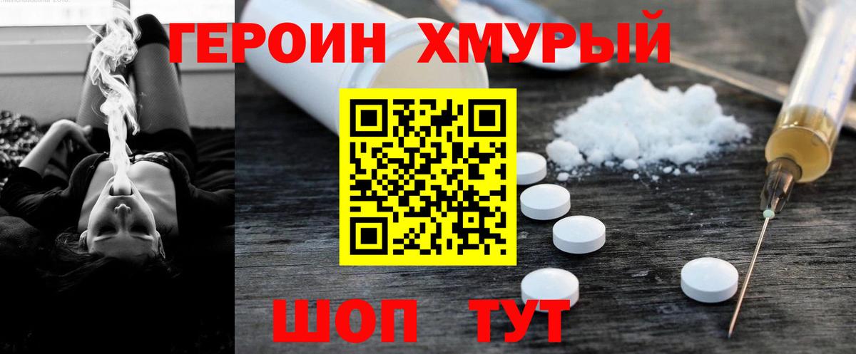 ГЕРОИН гречка  ГЕРОИН  Туапсе  Вход с VPN 