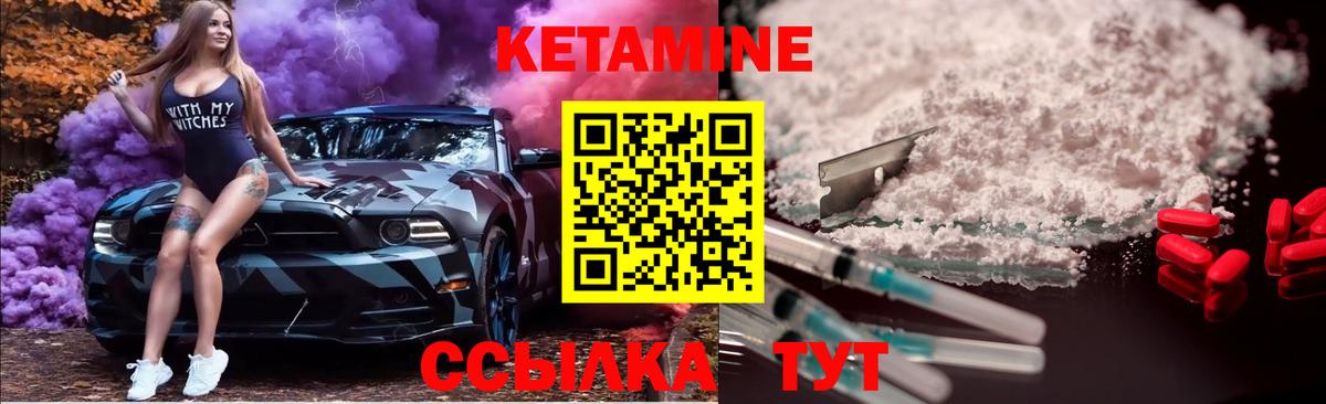 Туапсе  КЕТАМИН VHQ  Вход с VPN  Кетамин VHQ 