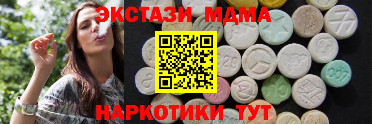 МДМА VHQ Туапсе
