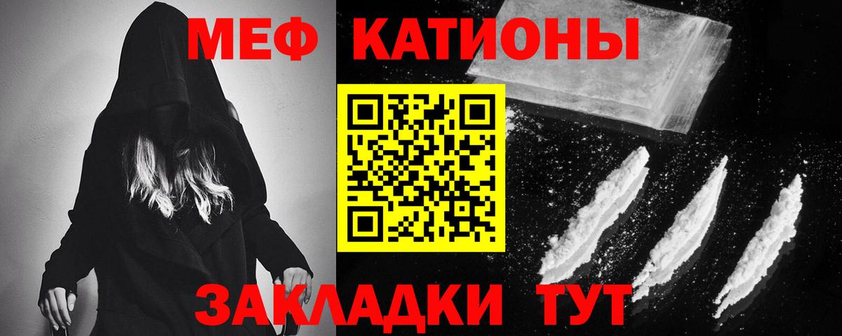 Меф мука Туапсе