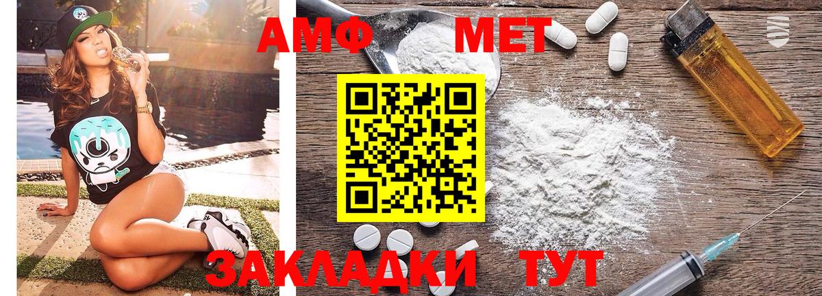 Метамфетамин Декстрометамфетамин 99.9%  Метамфетамин Декстрометамфетамин 99.9%  Вход с VPN  Туапсе 