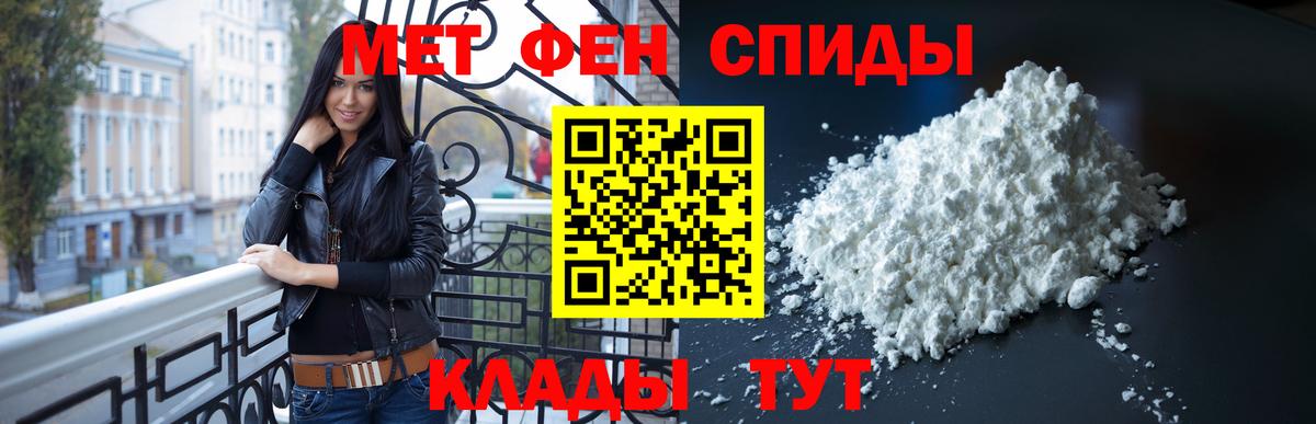 Первитин винт Туапсе