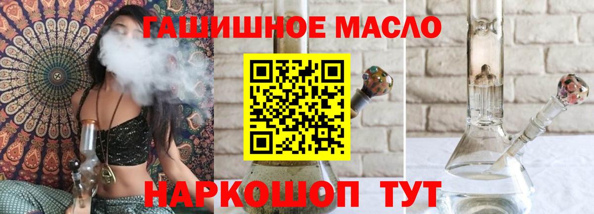 Дистиллят ТГК вейп  Вход с VPN  mega рабочий сайт  Туапсе 