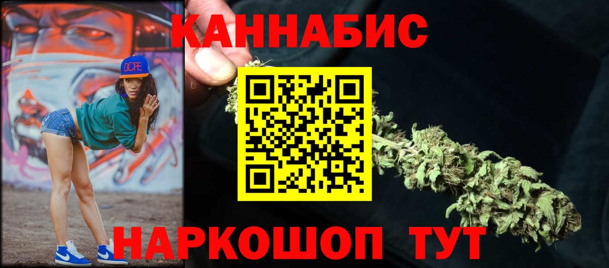 Канабис конопля Туапсе